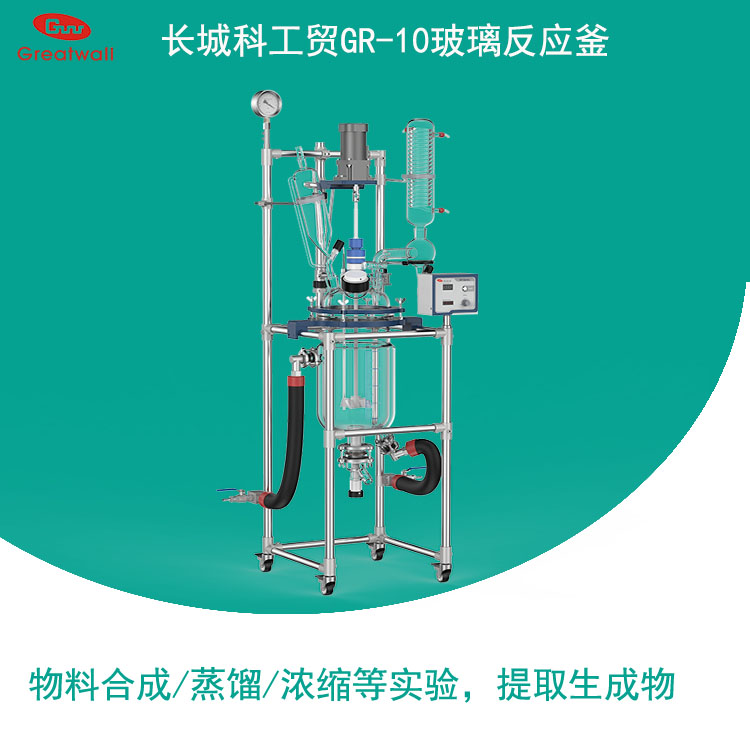 玻璃反應(yīng)釜怎么安全使用？