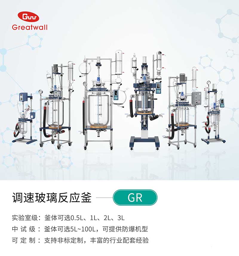 玻璃反應釜結(jié)構類型